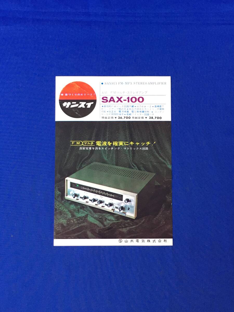 2025年最新】Yahoo!オークション -sansui(アンティーク 2025年最新】Yahoo!オークション -sansui(アンティーク