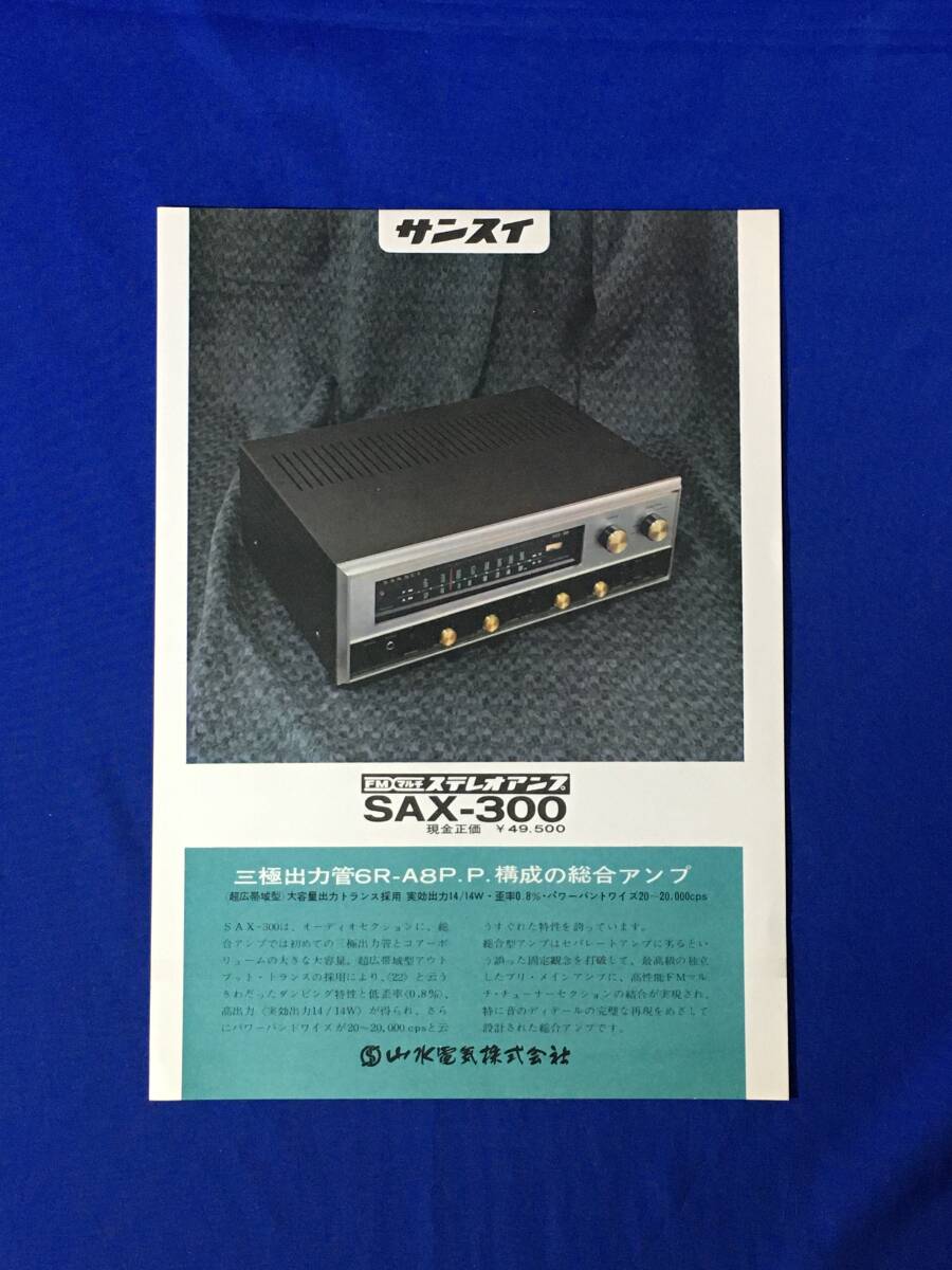 2025年最新】Yahoo!オークション -sansui(アンティーク 2025年最新】Yahoo!オークション -sansui(アンティーク