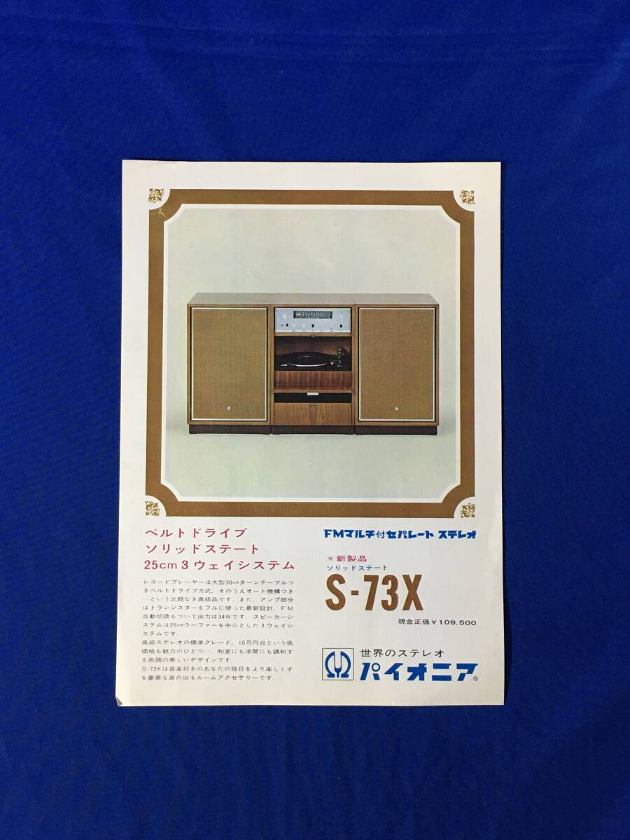 2025年最新】Yahoo!オークション -セパレートステレオ 2025年最新】Yahoo!オークション -セパレートステレオ
