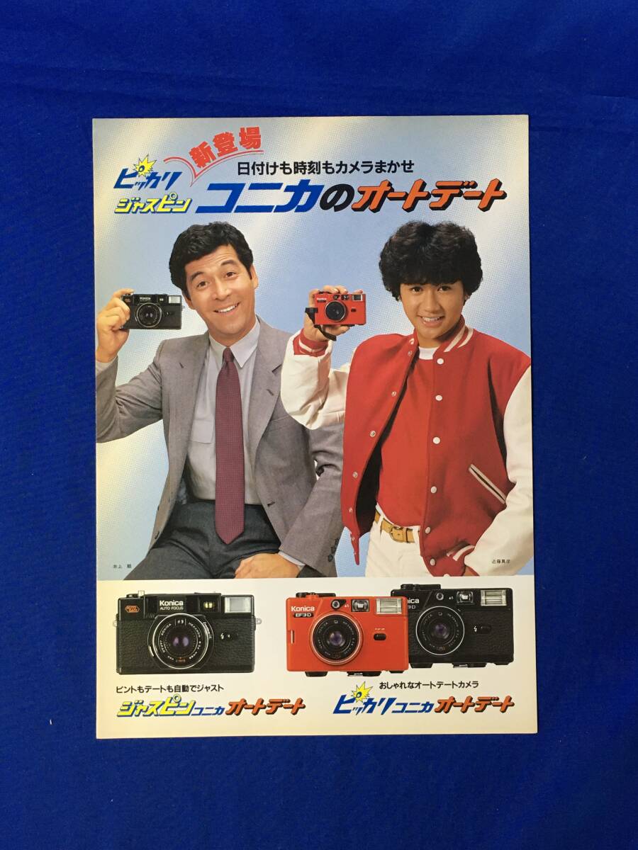 2025年最新】Yahoo!オークション -近藤真彦(家電、AV、カメラ)の