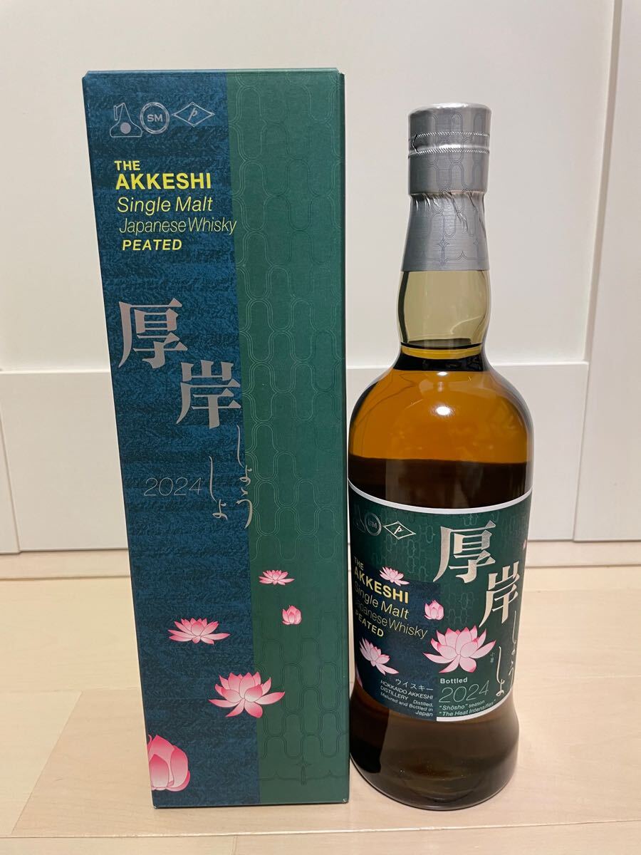 2025年最新】厚岸ウイスキーの競売 - Yahoo!オークション