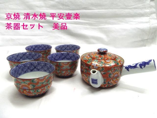 Yahoo!オークション -「平安」(茶器) (和食器)の落札相場・落札価格 Yahoo!オークション -「平安」(茶器) (和食器)の落札相場・落札価格