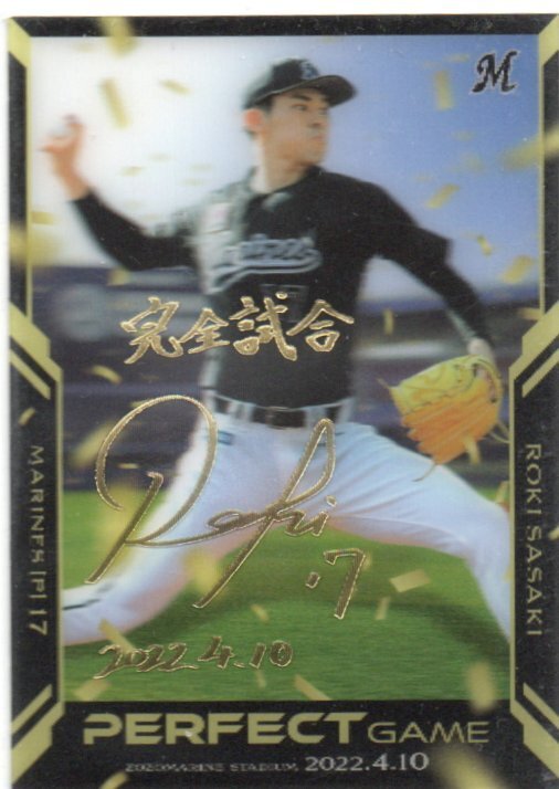 2025年最新】Yahoo!オークション -佐々木朗希 bbm perfectの中古品