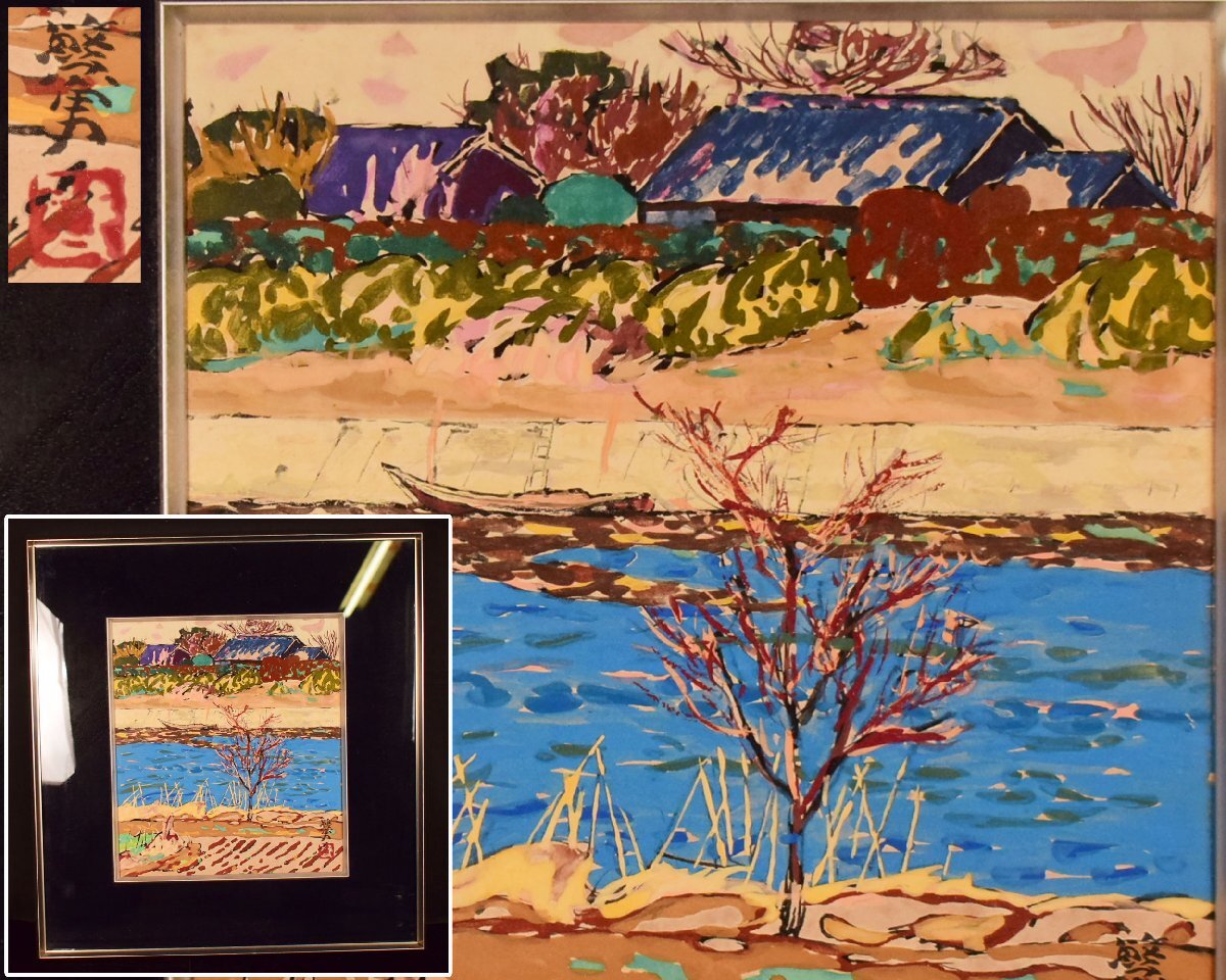 Yahoo!オークション -「(永井)」(絵画) (美術品)の落札相場 Yahoo!オークション -「(永井)」(絵画) (美術品)の落札相場