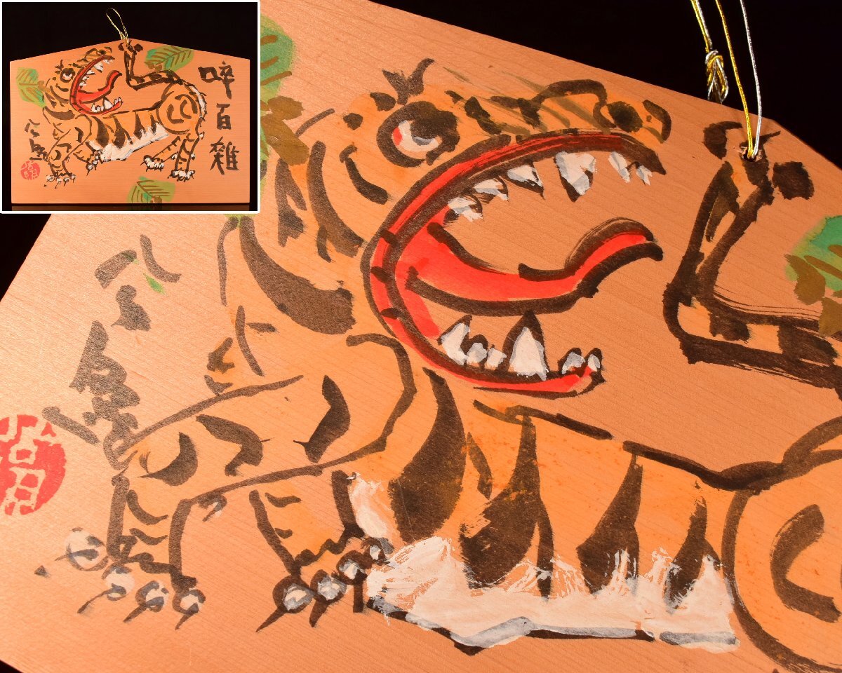 Yahoo!オークション -「清水公照」(絵画) (美術品)の落札相場 Yahoo!オークション -「清水公照」(絵画) (美術品)の落札相場
