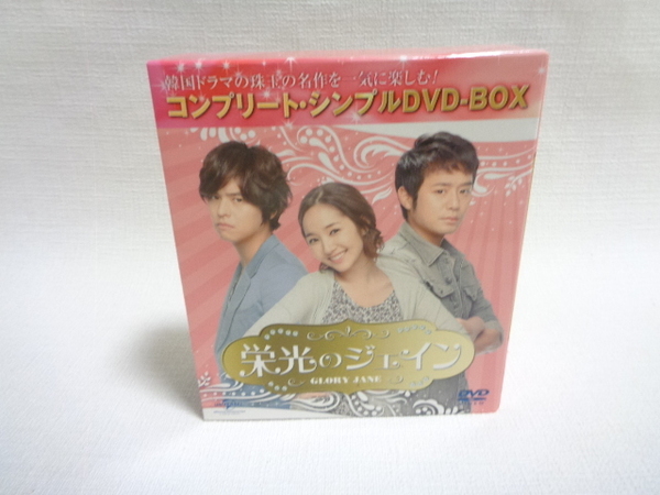 栄光のジェイン (コンプリート・シンプルDVD-BOX 廉価版シリーズ)(期間限定生産)