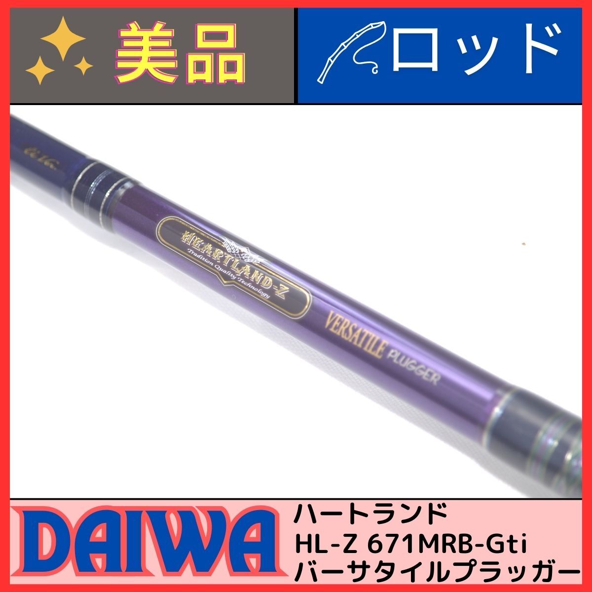 Yahoo!オークション -「daiwaハートランドz」(ロッド Yahoo!オークション -「daiwaハートランドz」(ロッド