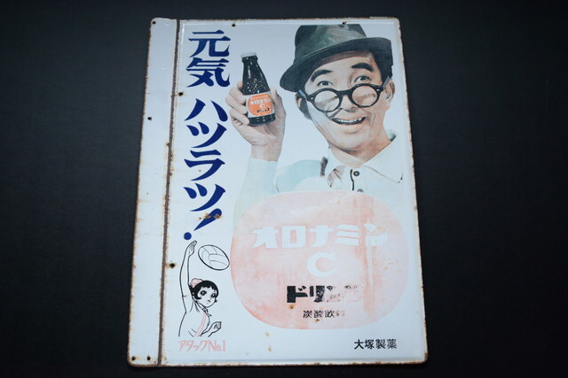Yahoo!オークション -「アタックno.1」(看板) (広告、ノベルティ Yahoo!オークション -「アタックno.1」(看板) (広告、ノベルティ