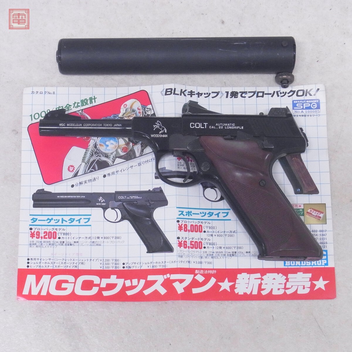 Yahoo!オークション -「colt woodsman」(トイガン) (ミリタリー