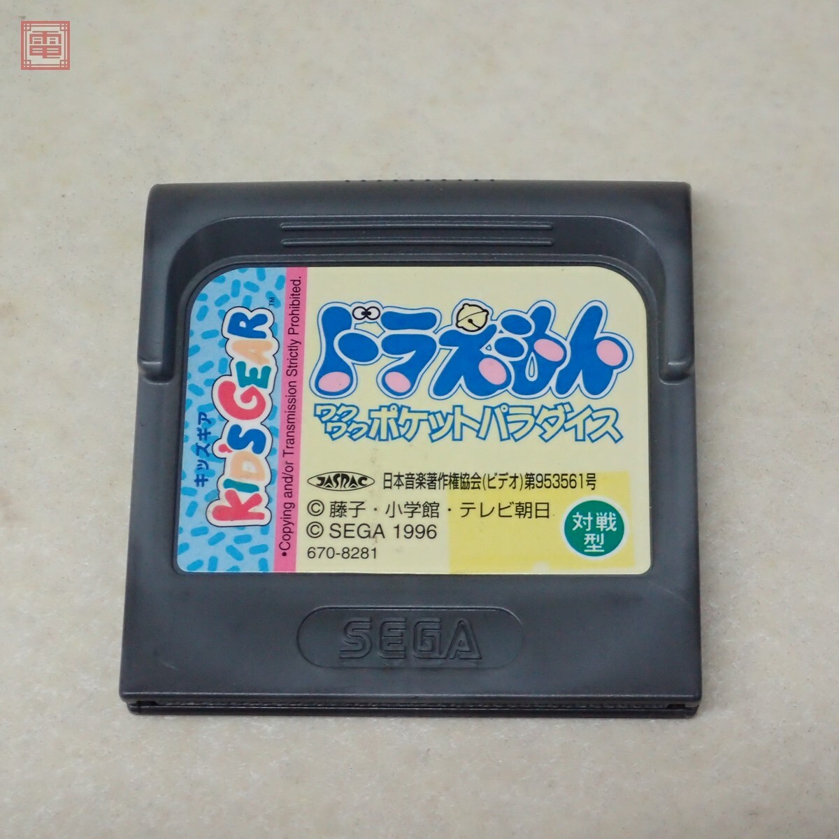 Yahoo!オークション -「ドラえもん」(ゲームギア) (セガ)の落札 Yahoo!オークション -「ドラえもん」(ゲームギア) (セガ)の落札
