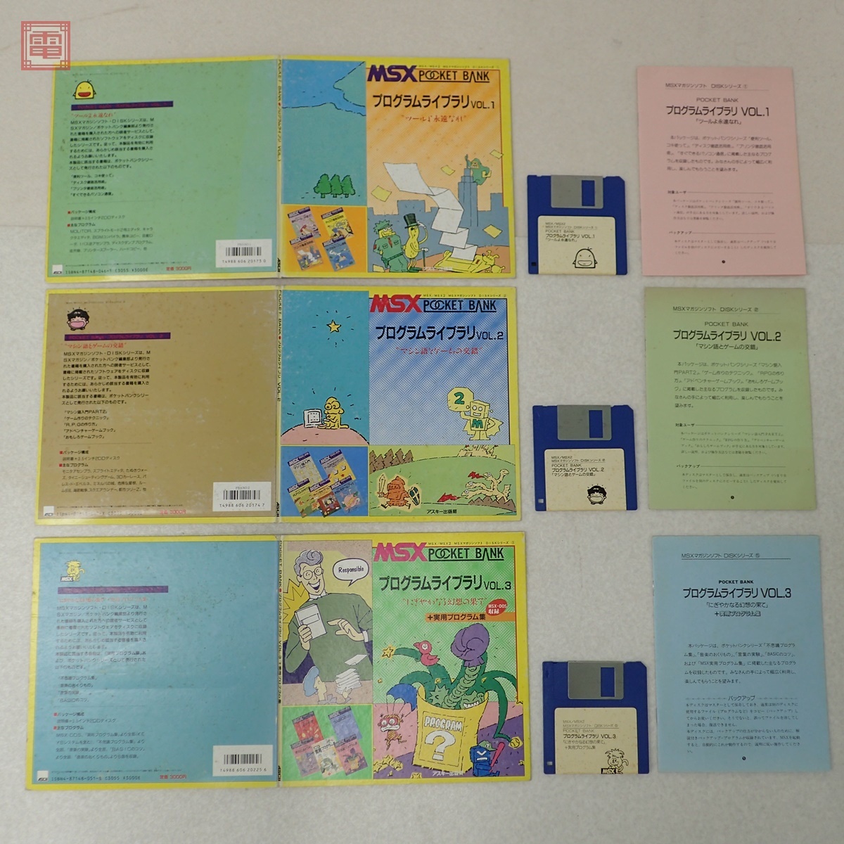 Yahoo!オークション -「ポケットバンク msx」の落札相場・落札価格 Yahoo!オークション -「ポケットバンク msx」の落札相場・落札価格