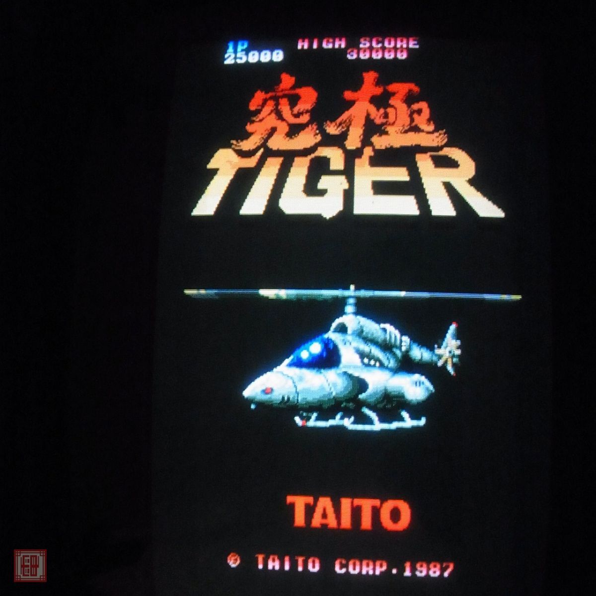 Yahoo!オークション -「究極タイガー」(ゲーム基板) (アーケード Yahoo!オークション -「究極タイガー」(ゲーム基板) (アーケード
