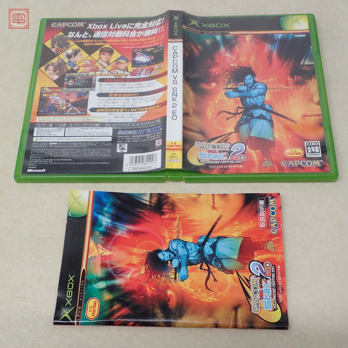 Yahoo!オークション -「capcom vs snk 2 eo」の落札相場・落札価格 Yahoo!オークション -「capcom vs snk 2 eo」の落札相場・落札価格
