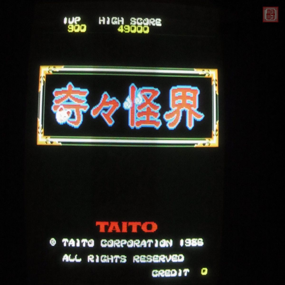 Yahoo!オークション -「奇々怪界」(ゲーム基板) (アーケード Yahoo!オークション -「奇々怪界」(ゲーム基板) (アーケード