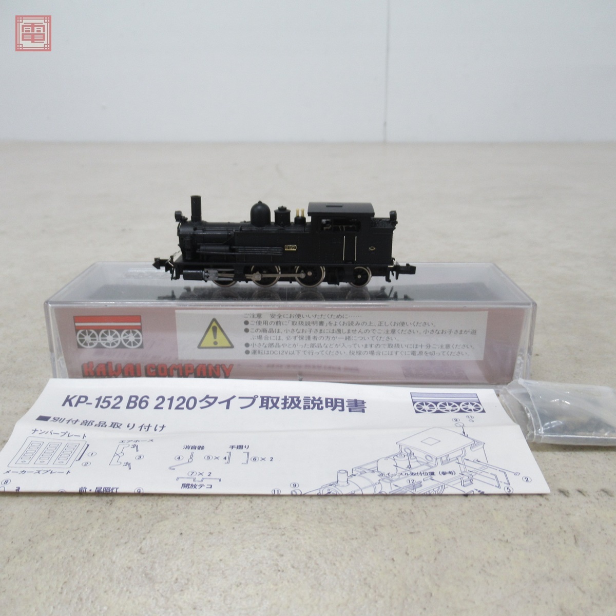 珊瑚2120の修復・ゆるっと空気制動。(^^)！ - お安く気軽に