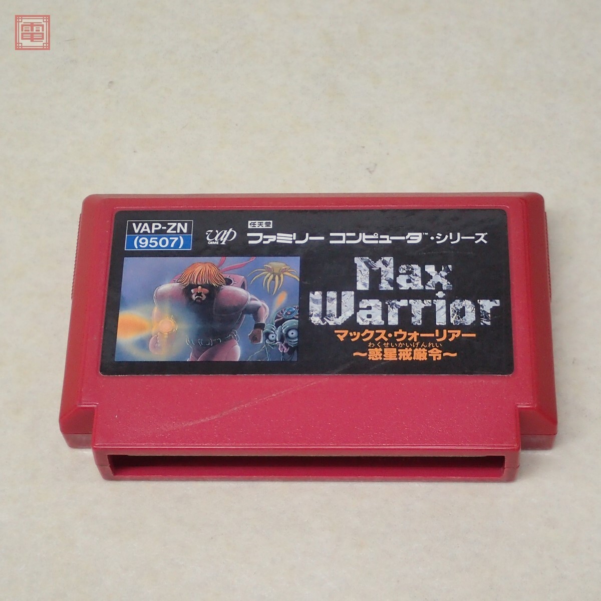 Yahoo!オークション -「ファミコン マックスウォーリアー」の Yahoo!オークション -「ファミコン マックスウォーリアー」の