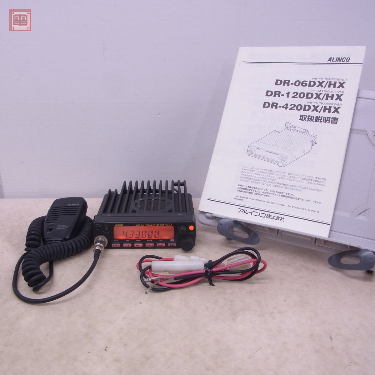 Yahoo!オークション -「alinco dx」(アマチュア無線) の落札相場 Yahoo!オークション -「alinco dx」(アマチュア無線) の落札相場