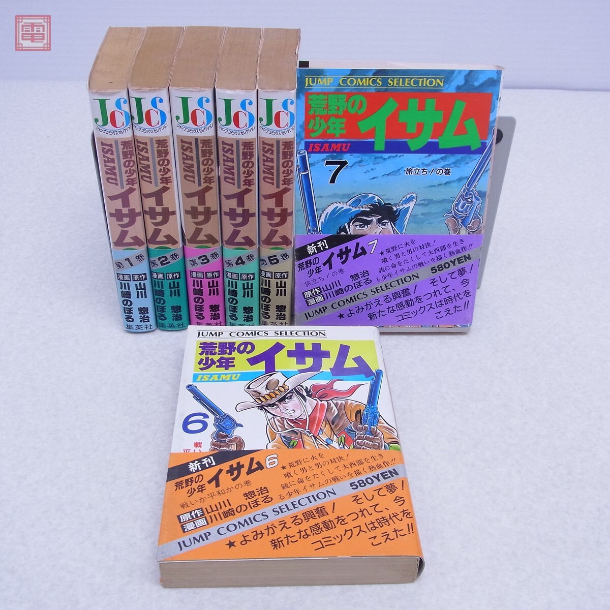 Yahoo!オークション -「荒野の少年イサム」(全巻セット) (漫画 Yahoo!オークション -「荒野の少年イサム」(全巻セット) (漫画