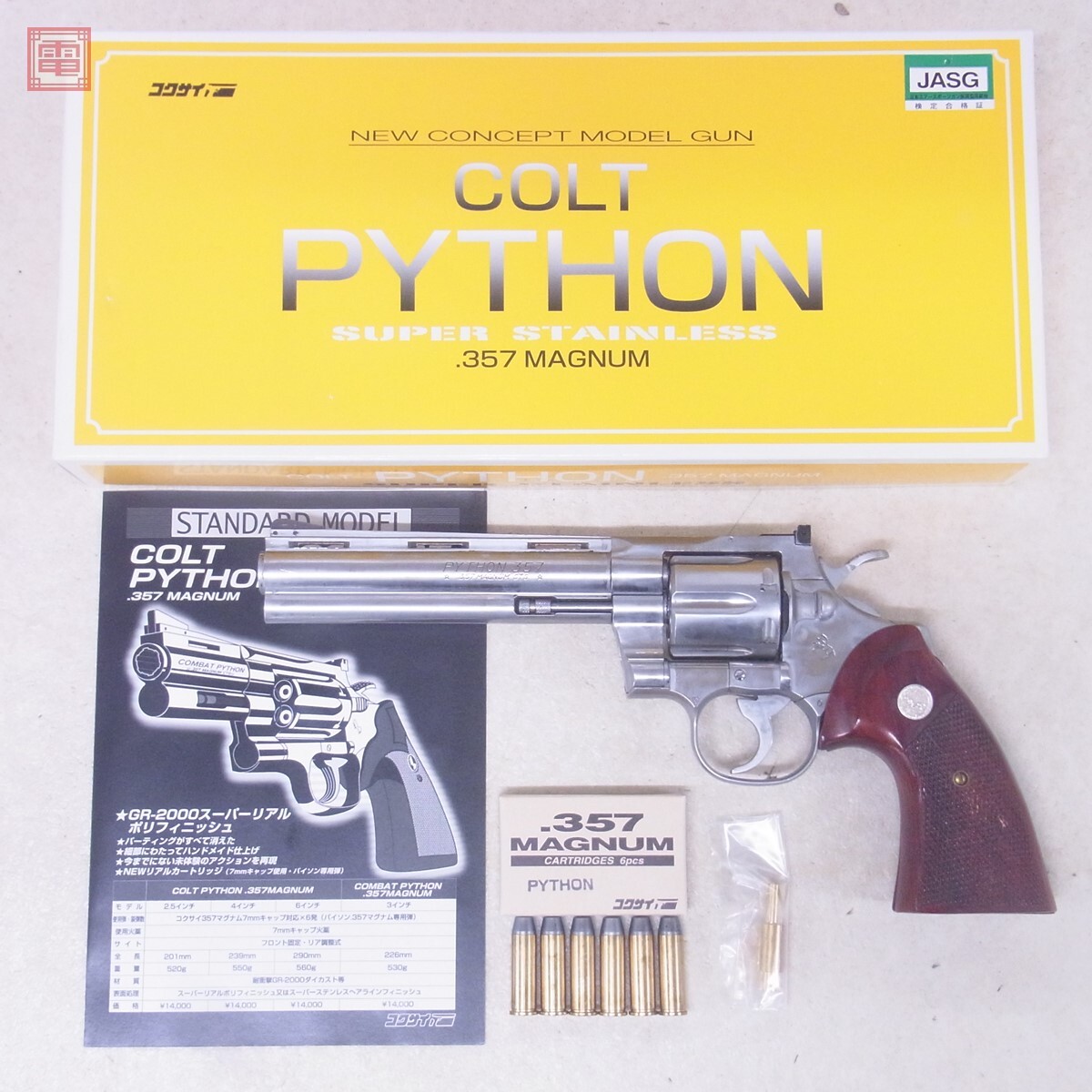 Yahoo!オークション -「コクサイ colt python 357」の落札相場 Yahoo!オークション -「コクサイ colt python 357」の落札相場