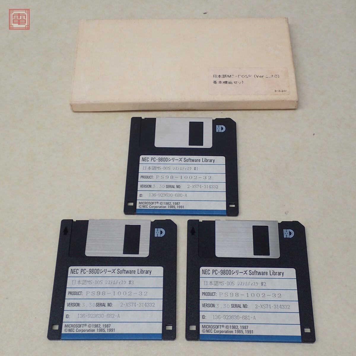 Yahoo!オークション -「ms-dos 3.3d」の落札相場・落札価格 Yahoo!オークション -「ms-dos 3.3d」の落札相場・落札価格