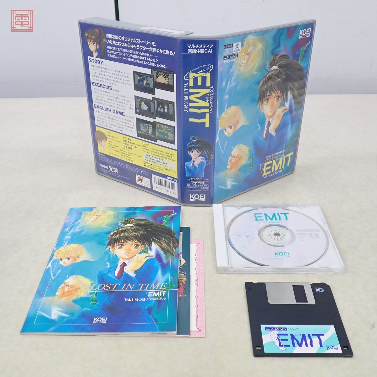 Yahoo!オークション -「emit vol.1」(FM TOWNS) (パソコン)の Yahoo!オークション -「emit vol.1」(FM TOWNS) (パソコン)の