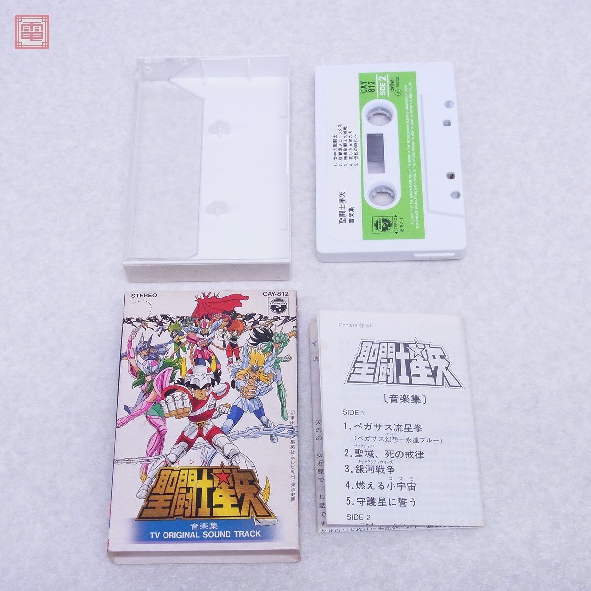 Yahoo!オークション -「聖闘士星矢」(アニメソング) (カセット Yahoo!オークション -「聖闘士星矢」(アニメソング) (カセット