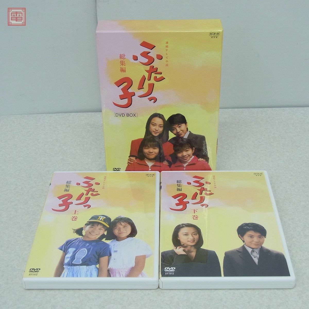 Yahoo!オークション -「ふたりっ子dvd」の落札相場・落札価格 Yahoo!オークション -「ふたりっ子dvd」の落札相場・落札価格