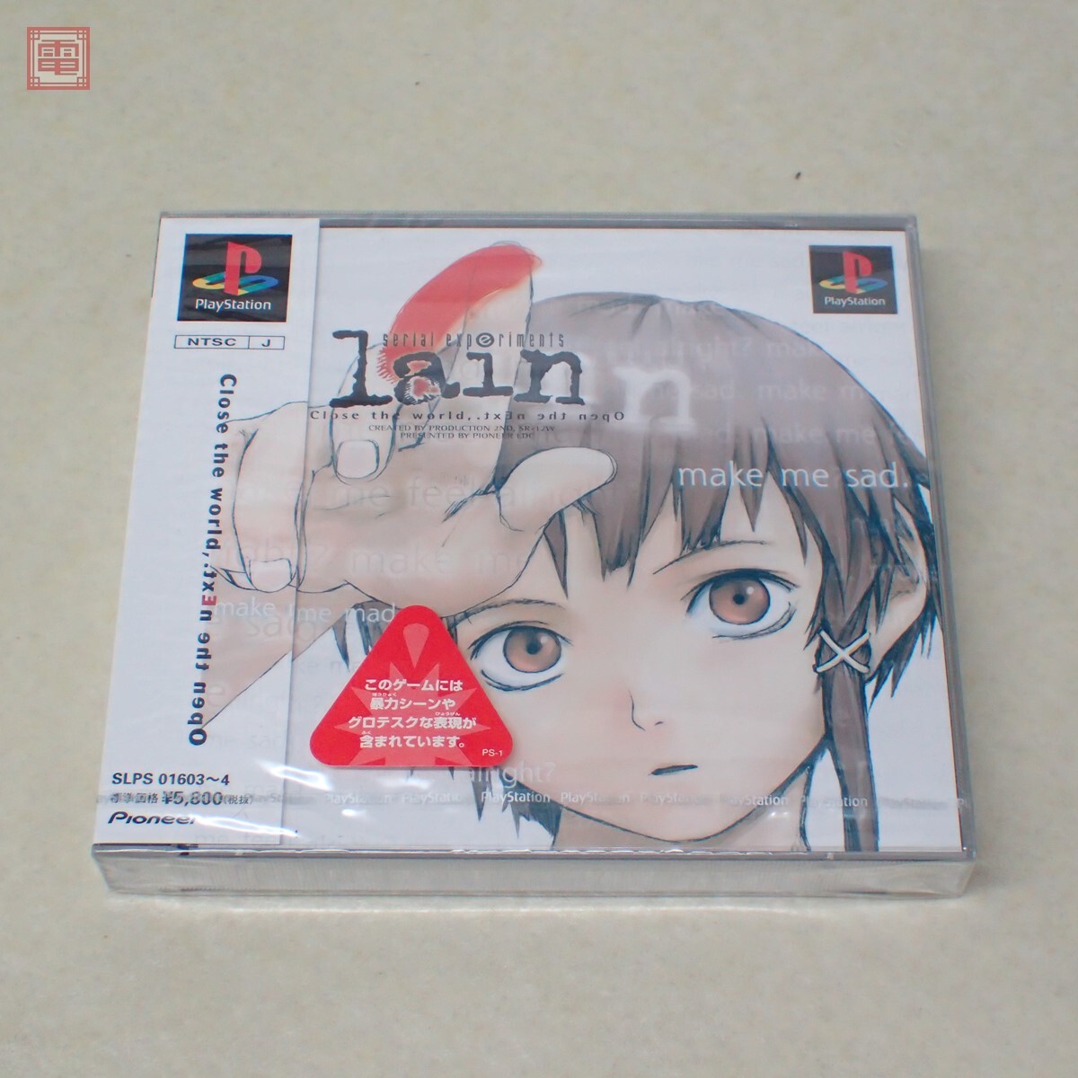 Yahoo!オークション -「serial experiments lain ps」(タイトル Yahoo!オークション -「serial experiments lain ps」(タイトル