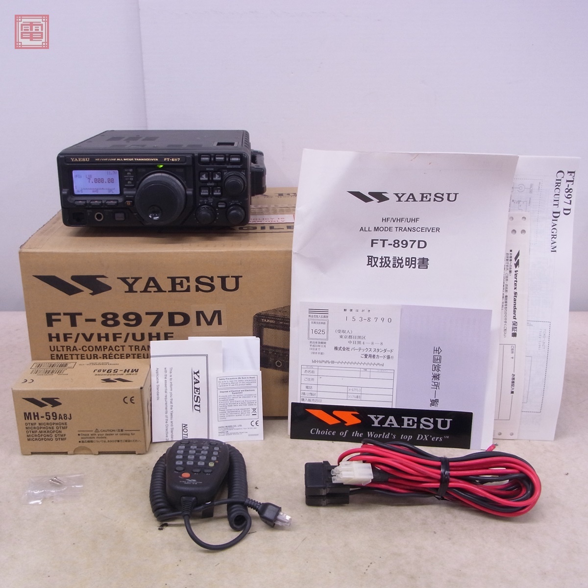 Yahoo!オークション -「ft-897dm」の落札相場・落札価格 Yahoo!オークション -「ft-897dm」の落札相場・落札価格