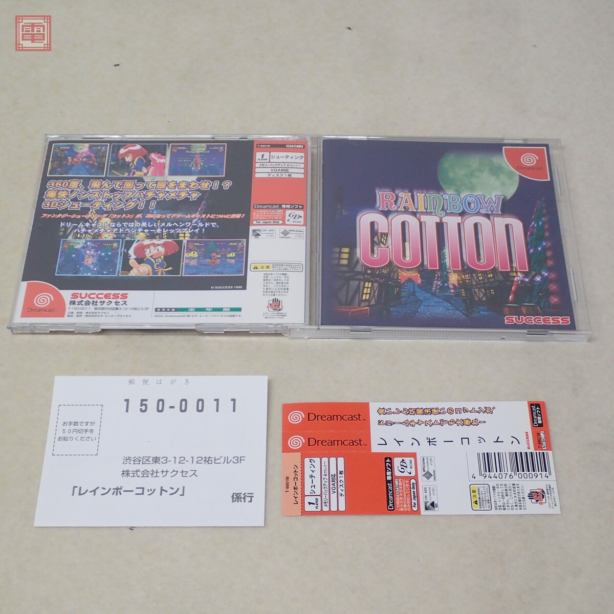 Yahoo!オークション -「cottonコットン」(タイトル) (ドリーム Yahoo!オークション -「cottonコットン」(タイトル) (ドリーム