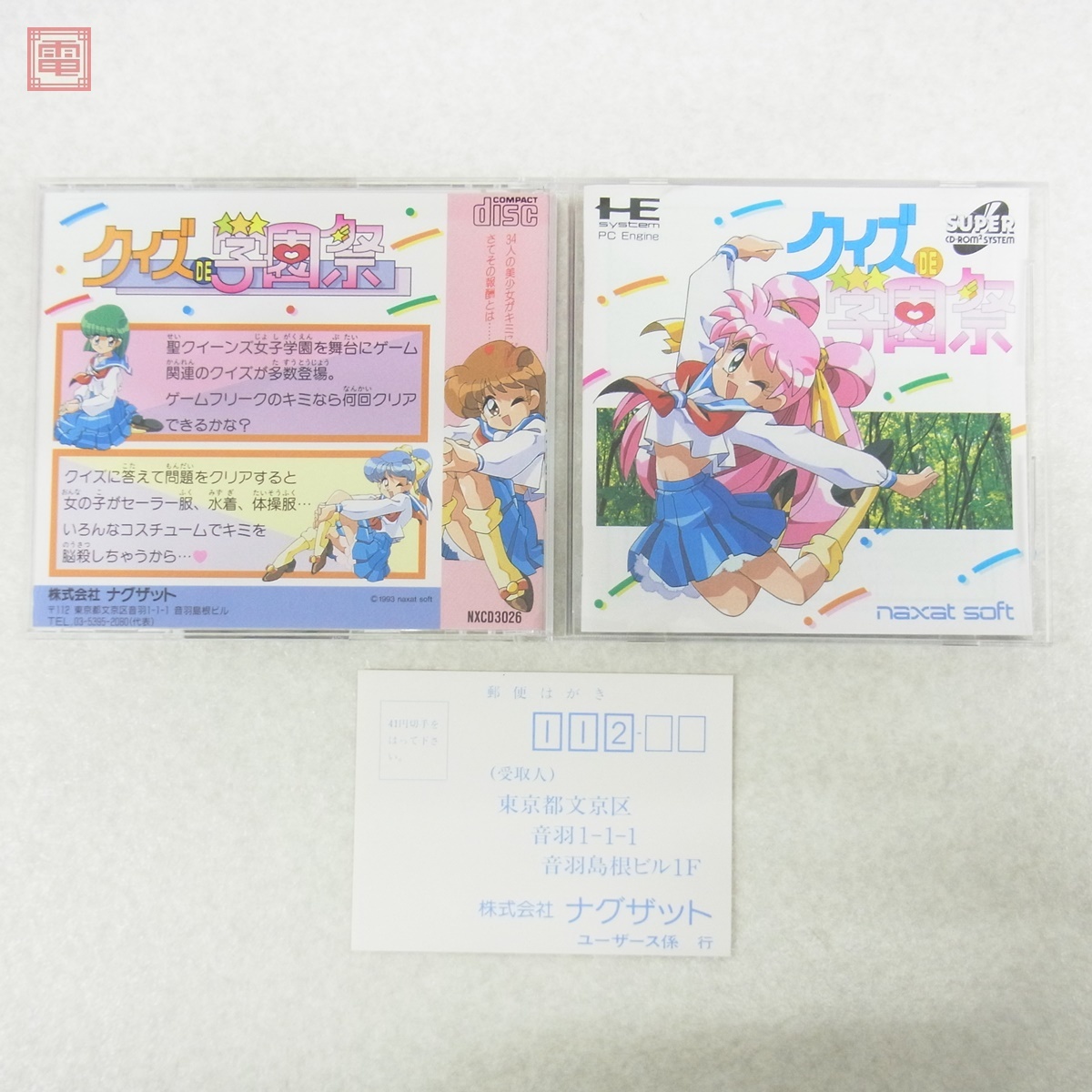 Yahoo!オークション -「クイズ_de_学園祭」の落札相場・落札価格 Yahoo!オークション -「クイズ_de_学園祭」の落札相場・落札価格