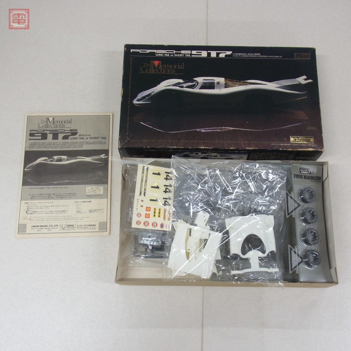 1/20 ユニオン ポルシェ917ロングテール | 赤い狼さんの作品