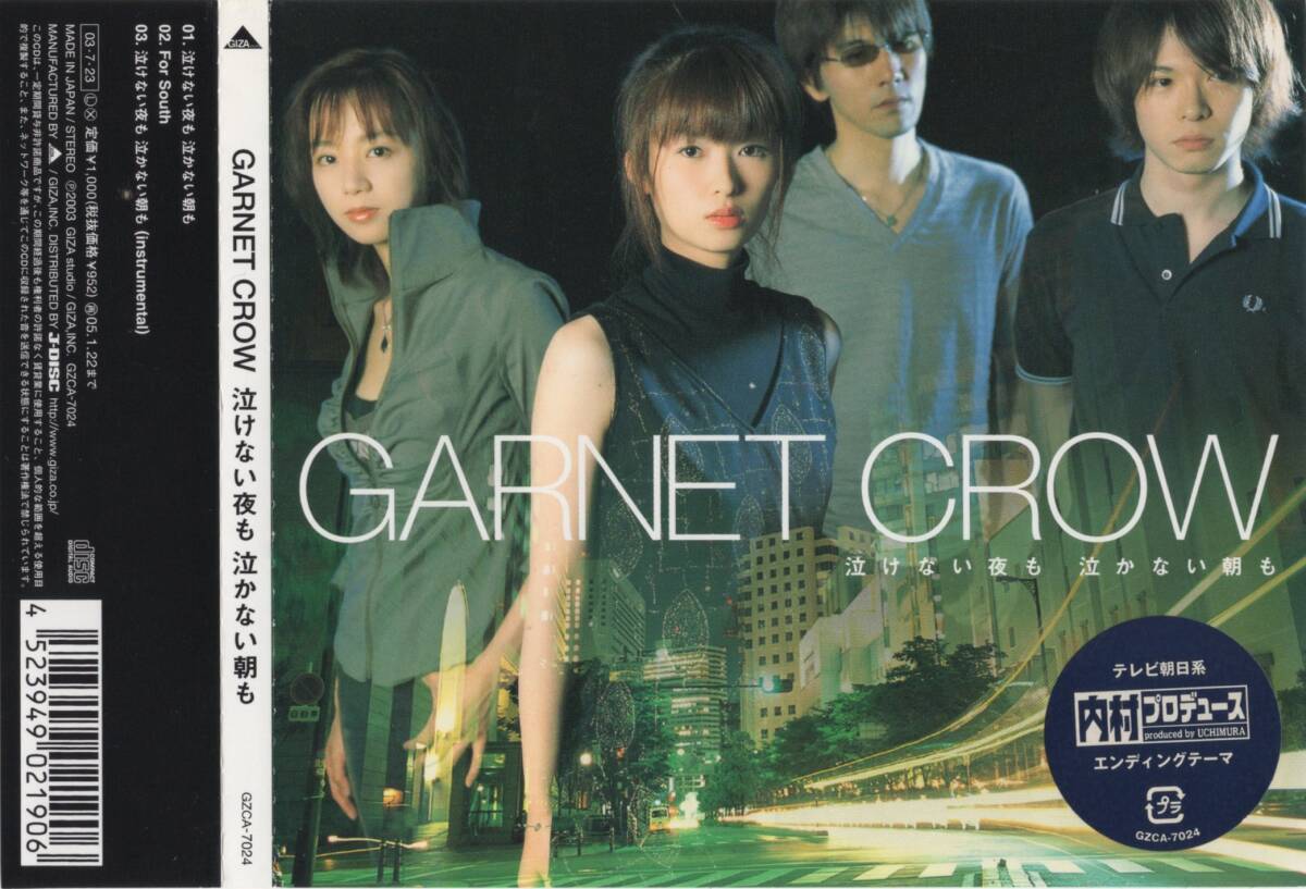 Yahoo!オークション -「garnet crow ポスター」(ポスター) (印刷物)の落札相場・落札価格