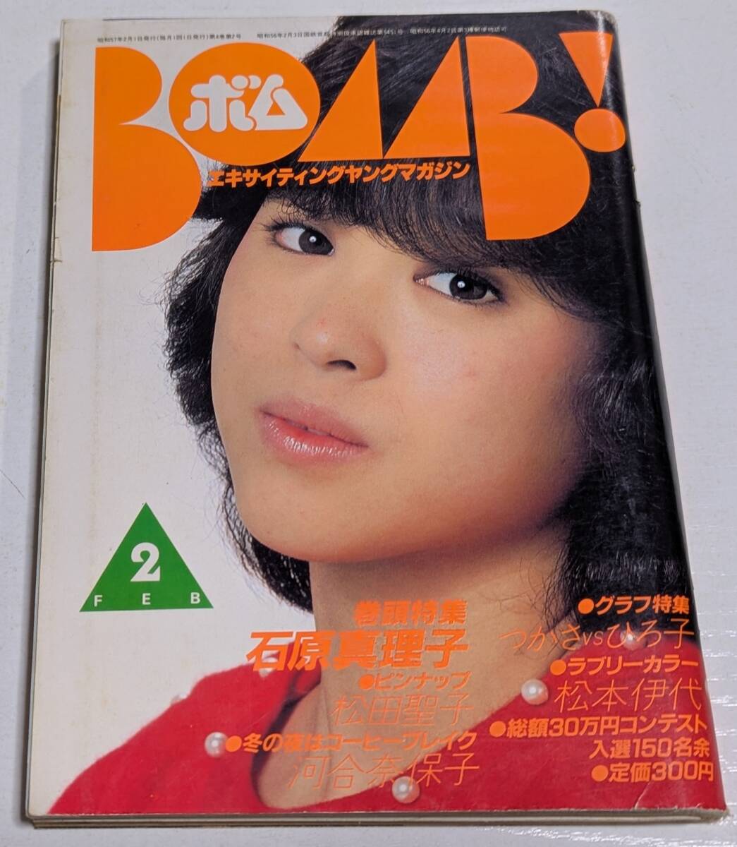 Yahoo!オークション -「bomb 1982」(雑誌) の落札相場・落札価格 Yahoo!オークション -「bomb 1982」(雑誌) の落札相場・落札価格