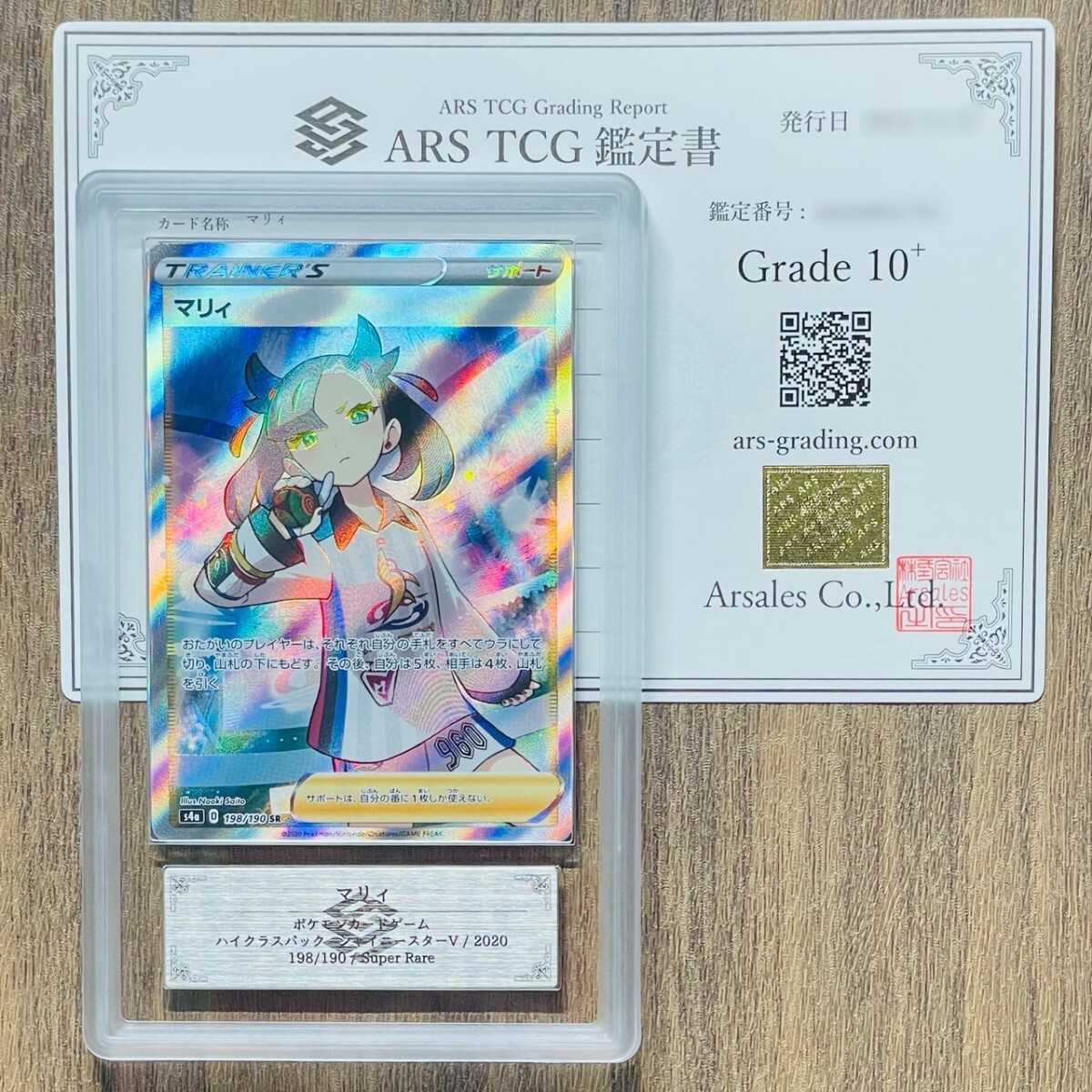 Yahoo!オークション -「シャイニーマリィ psa10」の落札相場 Yahoo!オークション -「シャイニーマリィ psa10」の落札相場