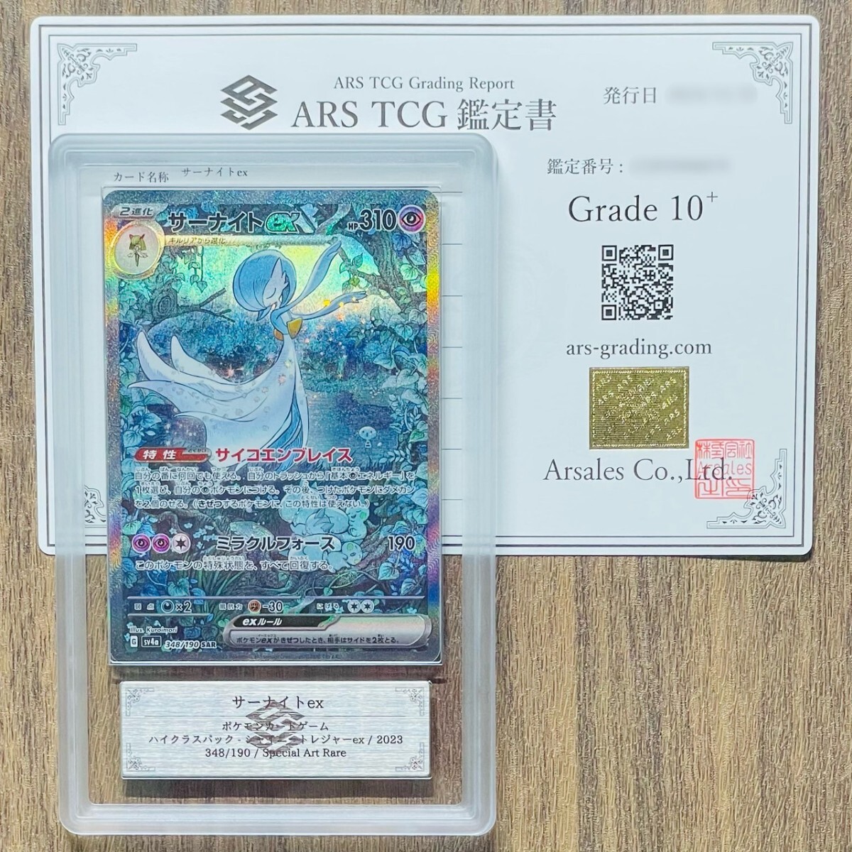 Yahoo!オークション -「サーナイト sar psa10」の落札相場・落札価格 Yahoo!オークション -「サーナイト sar psa10」の落札相場・落札価格