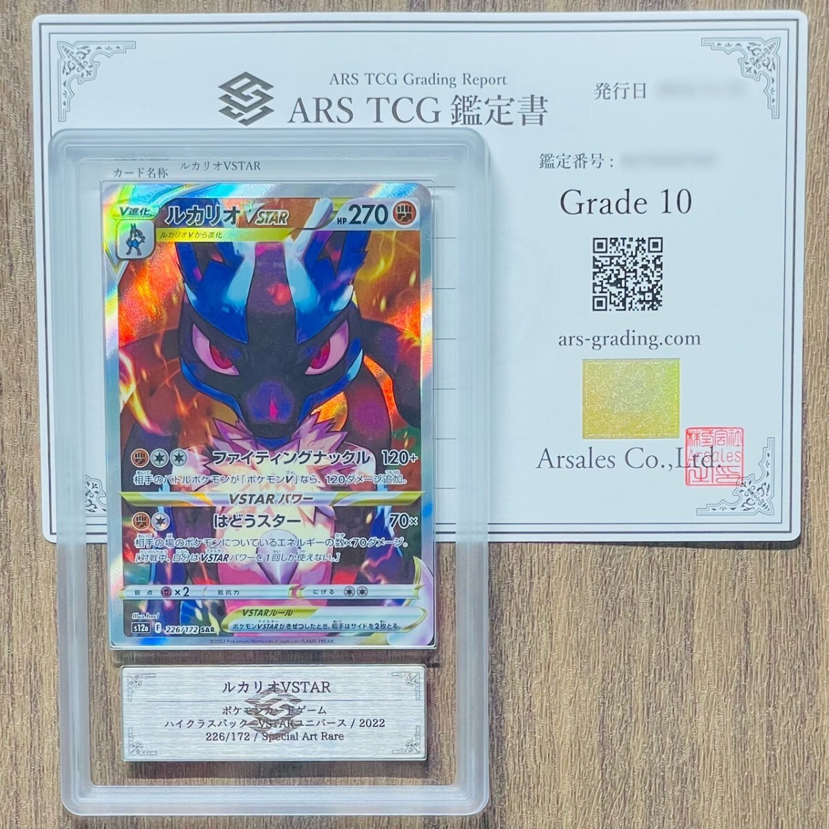 Yahoo!オークション -「ルカリオvstar psa10」の落札相場・落札価格 Yahoo!オークション -「ルカリオvstar psa10」の落札相場・落札価格