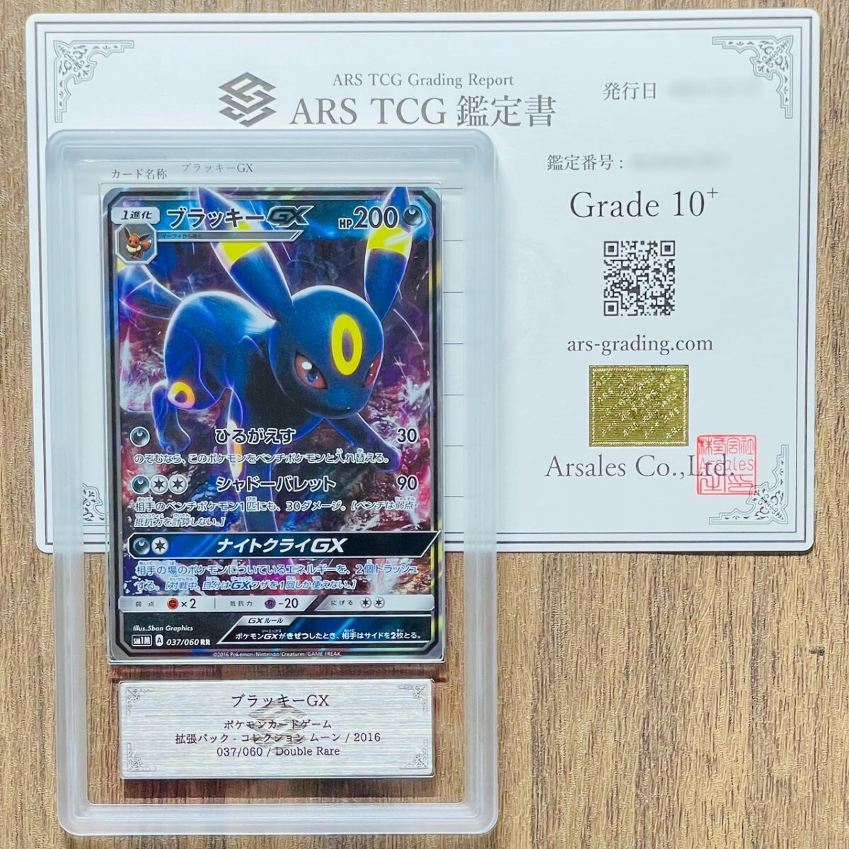 Yahoo!オークション -「psa10 ブラッキーgx」の落札相場・落札価格 Yahoo!オークション -「psa10 ブラッキーgx」の落札相場・落札価格