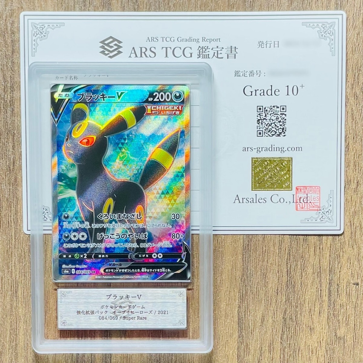 Yahoo!オークション -「ブラッキー sr psa10」の落札相場・落札価格 Yahoo!オークション -「ブラッキー sr psa10」の落札相場・落札価格