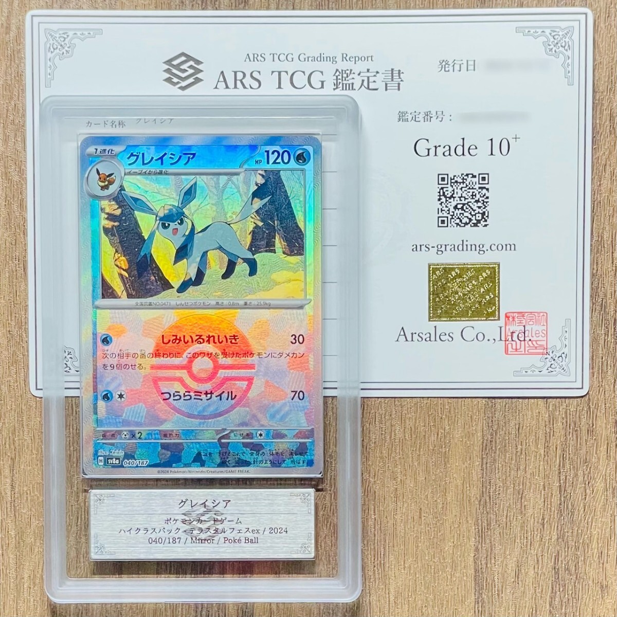 Yahoo!オークション -「グレイシアex psa10」の落札相場・落札価格 Yahoo!オークション -「グレイシアex psa10」の落札相場・落札価格