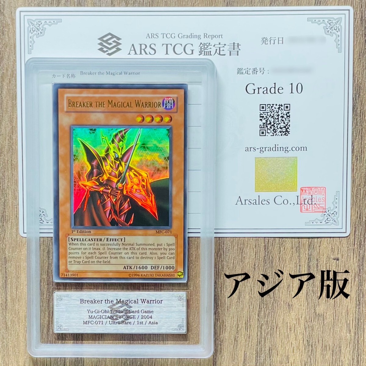 Yahoo!オークション -「魔導戦士ブレイカー」の落札相場・落札価格 Yahoo!オークション -「魔導戦士ブレイカー」の落札相場・落札価格