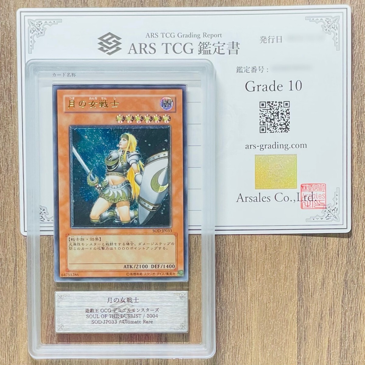 Yahoo!オークション -「soul of the duelist」の落札相場・落札価格 Yahoo!オークション -「soul of the duelist」の落札相場・落札価格