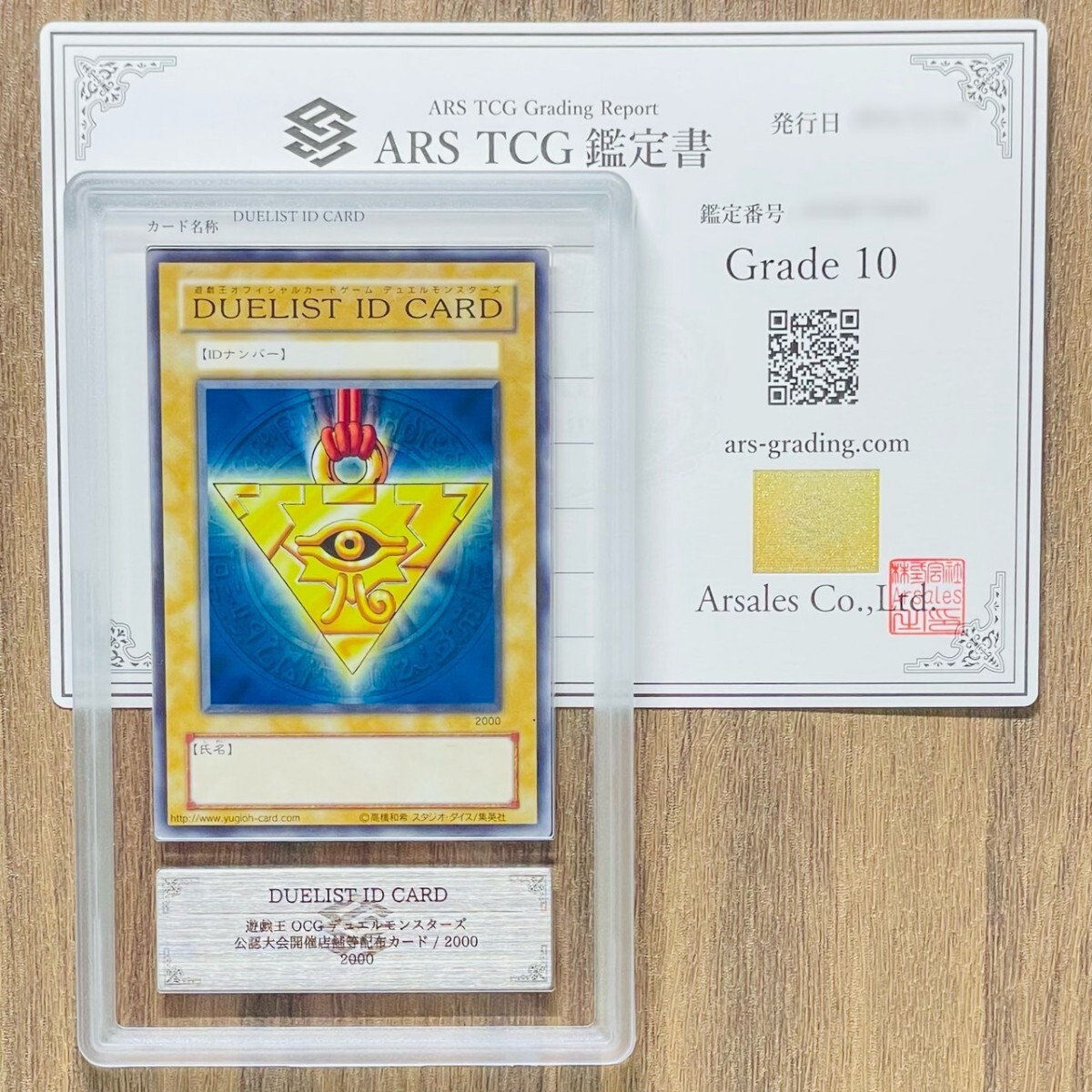 Yahoo!オークション -「duelist id card」の落札相場・落札価格 Yahoo!オークション -「duelist id card」の落札相場・落札価格