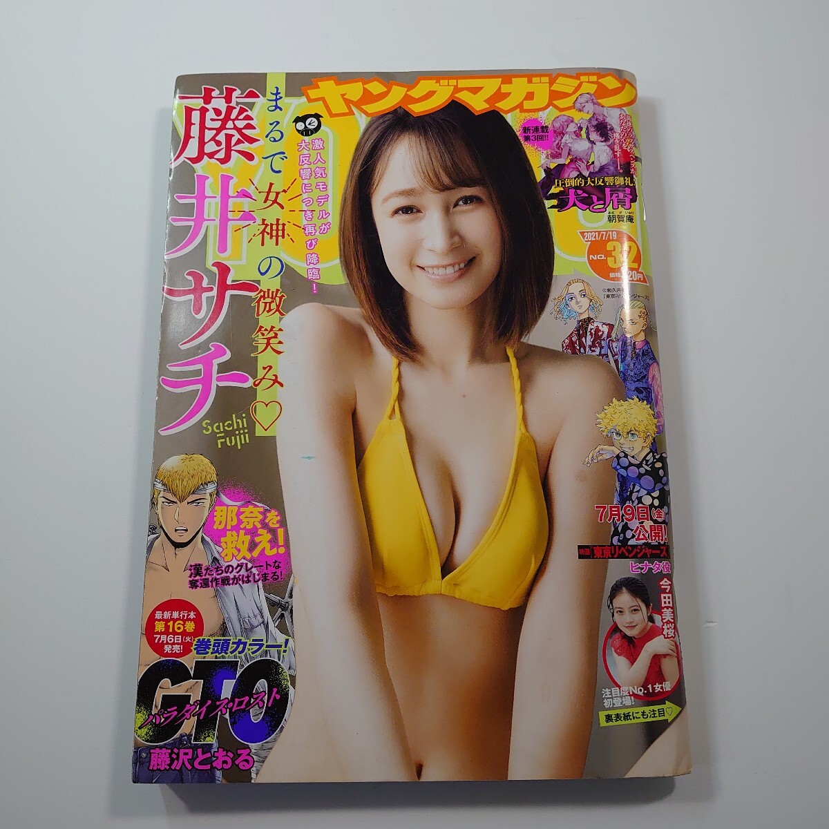 2025年最新】Yahoo!オークション -今田美桜 ヤングジャンプの 2025年最新】Yahoo!オークション -今田美桜 ヤングジャンプの