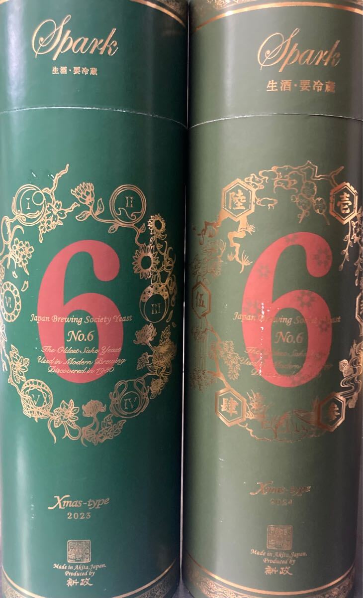 Yahoo!オークション -「新政 no.6 クリスマス」(日本酒 Yahoo!オークション -「新政 no.6 クリスマス」(日本酒