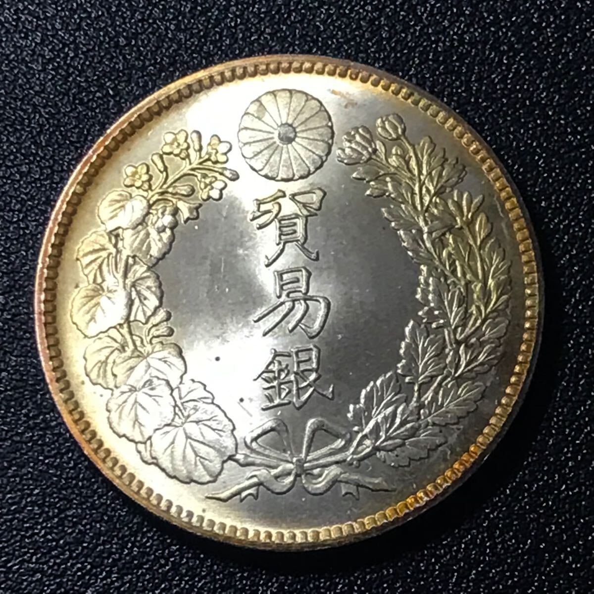 Yahoo!オークション -「貿易銀 明治9年」(1円銀貨) (近代)の落札