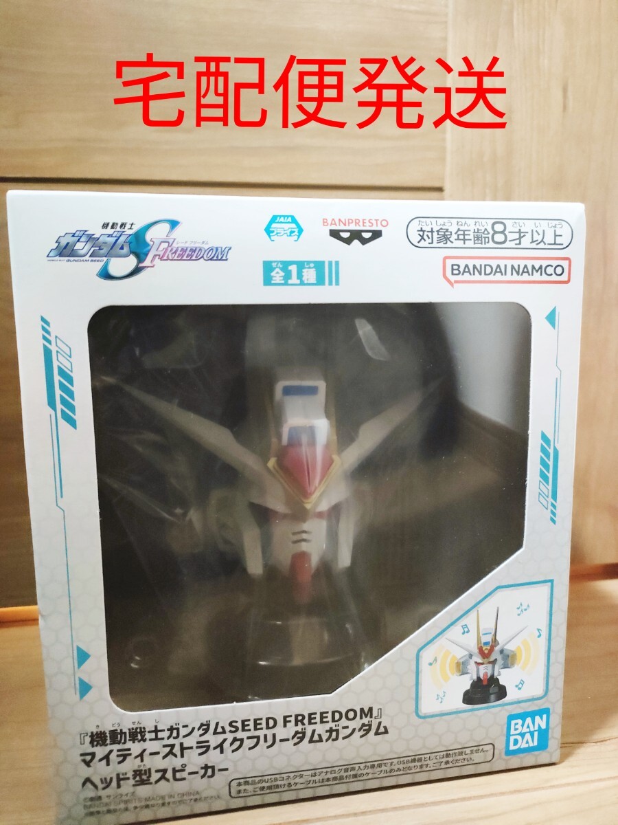 2025年最新】Yahoo!オークション -ガンダムヘッド スピーカーの