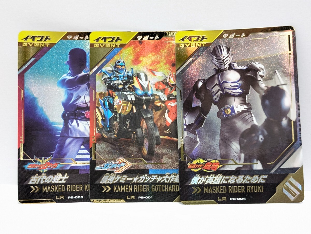 Yahoo!オークション -「ガンバレジェンズ 極めよう」の落札相場 Yahoo!オークション -「ガンバレジェンズ 極めよう」の落札相場