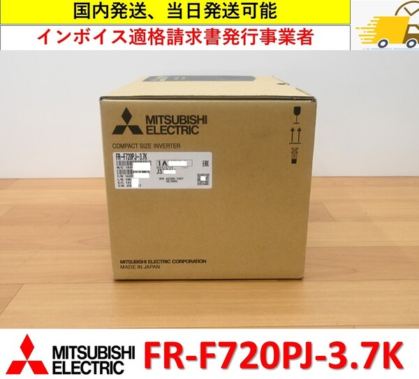 FR-F720PJ-3.7K 2023年製 未使用 三菱電機インバータ 管理番号:411Y2-56