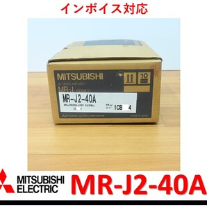 MR-J2-40A 未使用 三菱電機サーボアンプ 管理番号:412Y2-05